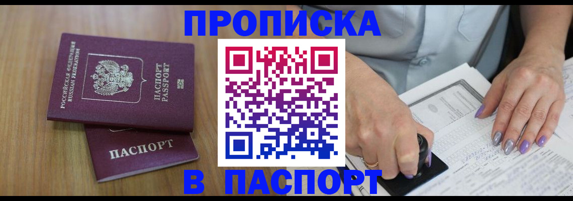 пропишу в квартире в Покачах